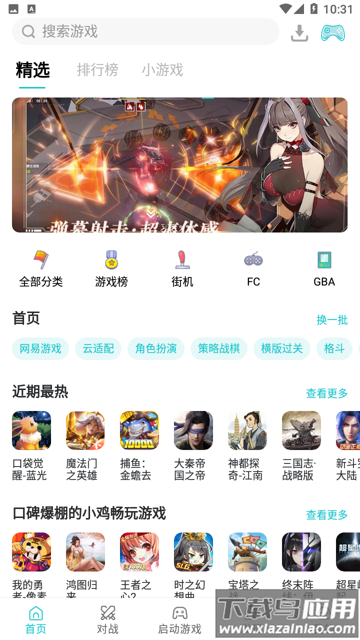 小鸡模拟器官方下载2022截图2