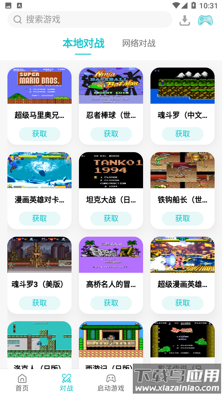 小鸡模拟器官方下载2022截图3