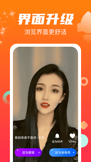 虎虎来电秀app截图4