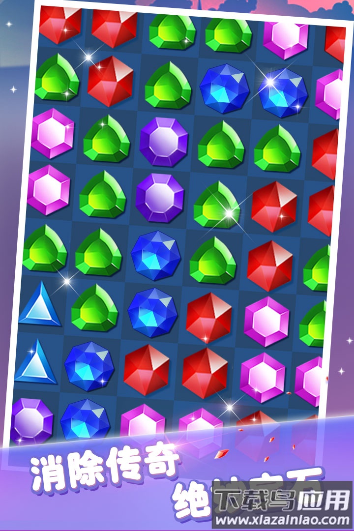 宝石消消看游戏截图1