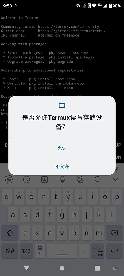 Termux安卓版(终端模拟器)