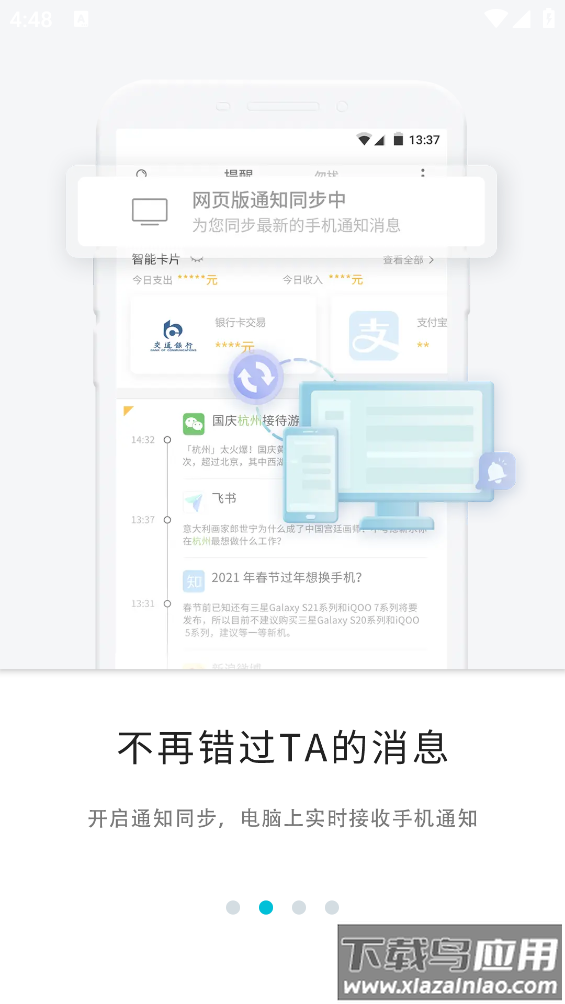 一知app截图2