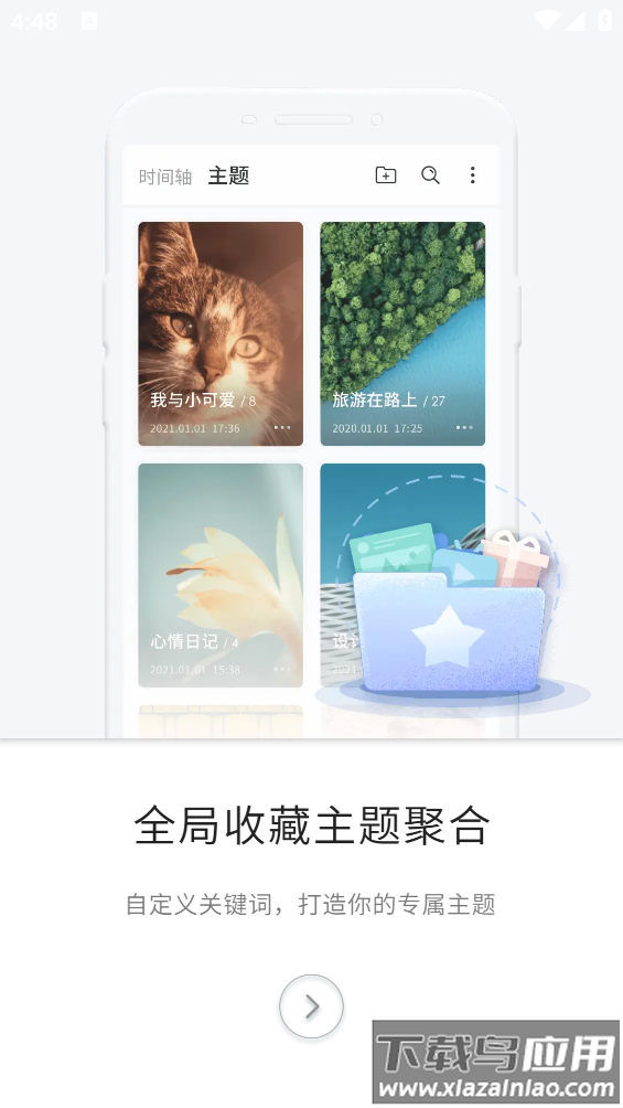 一知app截图4