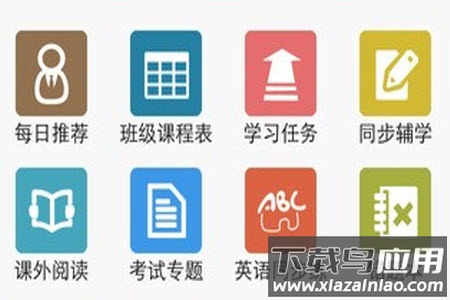 优教通教育平台登录app手机版