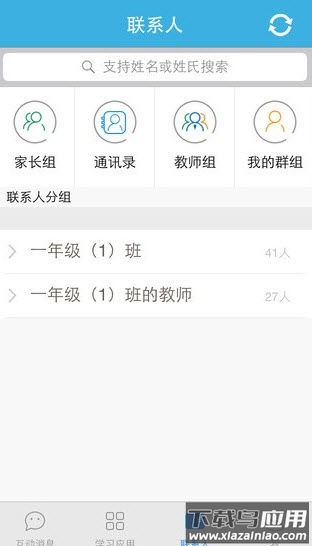优教通教育平台登录app手机版最新版截图3