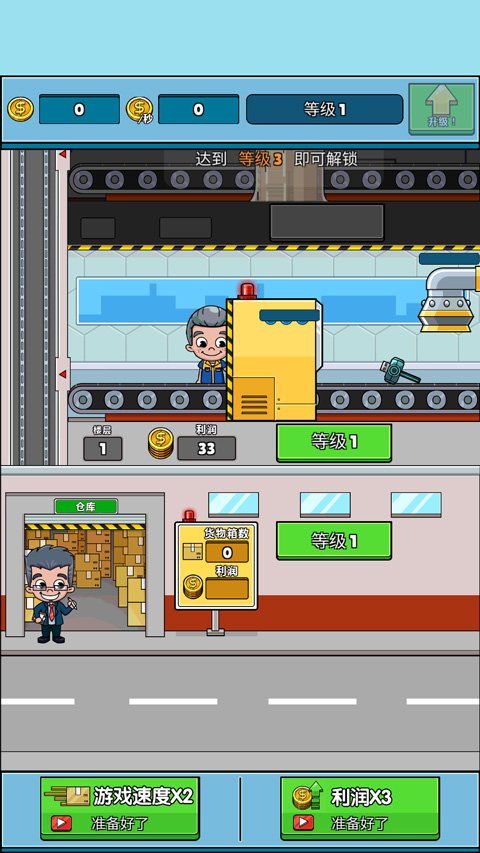 运输大亨手机汉化版最新版截图1