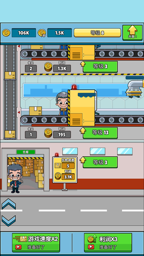 运输大亨手机汉化版最新版截图2