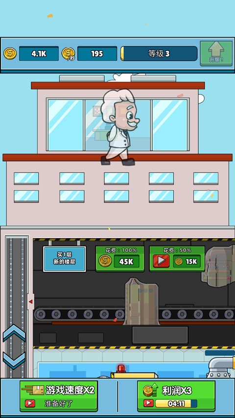 运输大亨手机汉化版最新版截图3