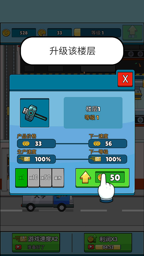 运输大亨手机汉化版最新版截图4