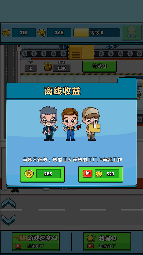 运输大亨手机汉化版最新版截图5