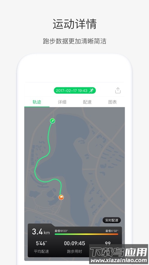 唯乐手环app下载最新版截图1
