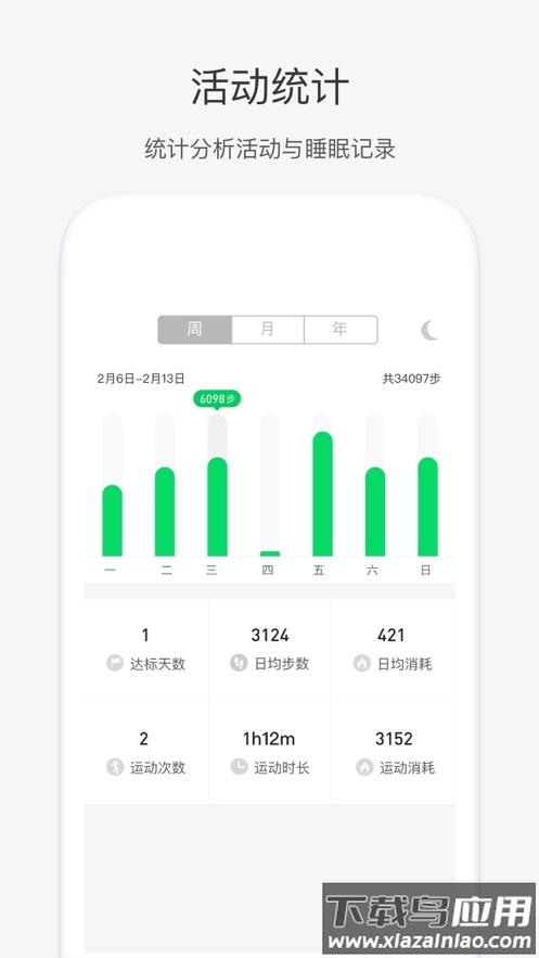 唯乐手环app下载最新版截图2