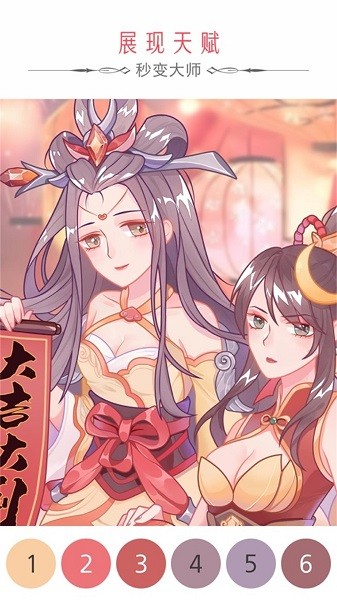 秘密填色书软件截图1