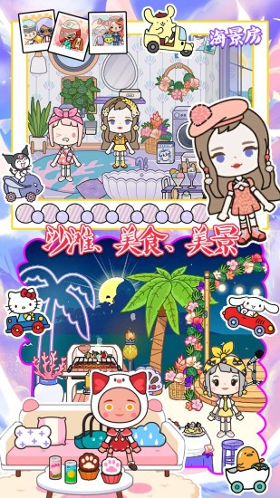 莱拉小镇城堡世界游戏下载