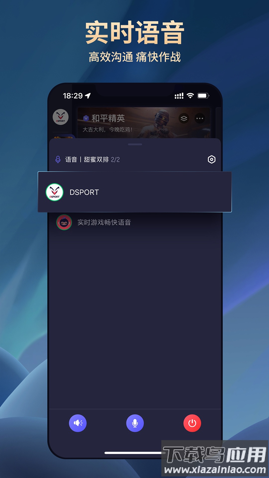 DSPORT大圣电竞app最新版截图1