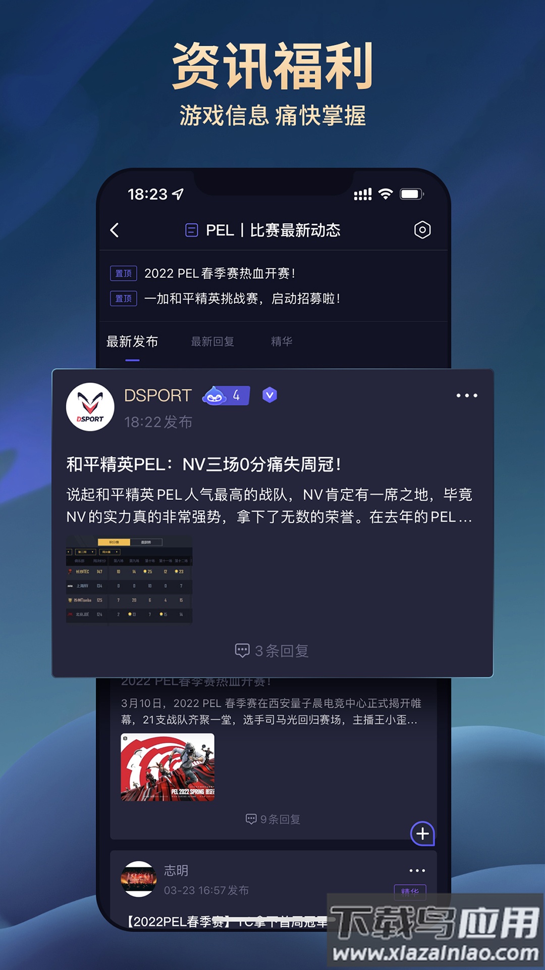 DSPORT大圣电竞app最新版截图3