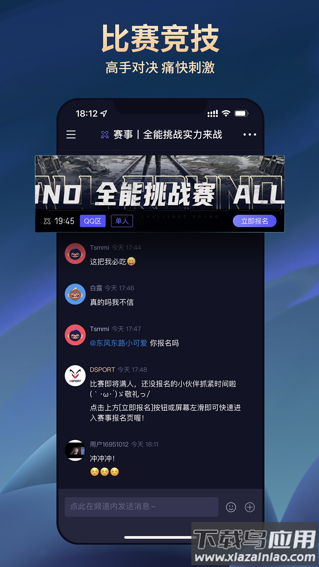 DSPORT大圣电竞app最新版截图4