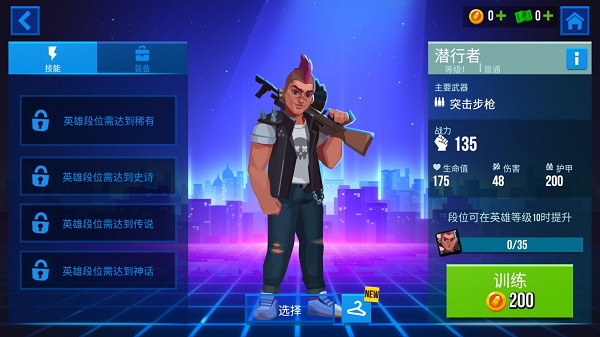 子弹回声最新版