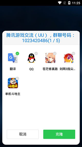 安卓游戏框架最新版截图3