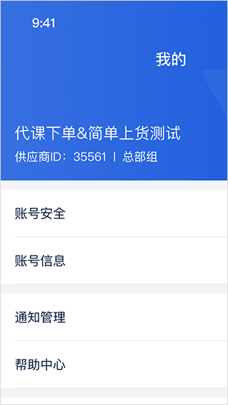 旅游商家app最新版截图4