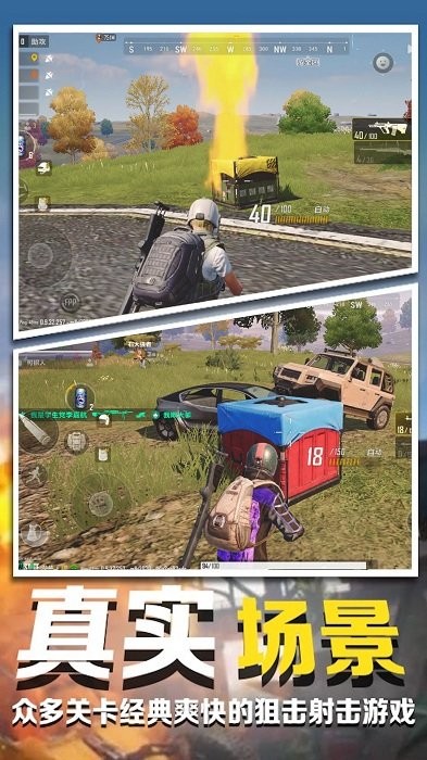 模拟炮兵精英手游最新版截图1