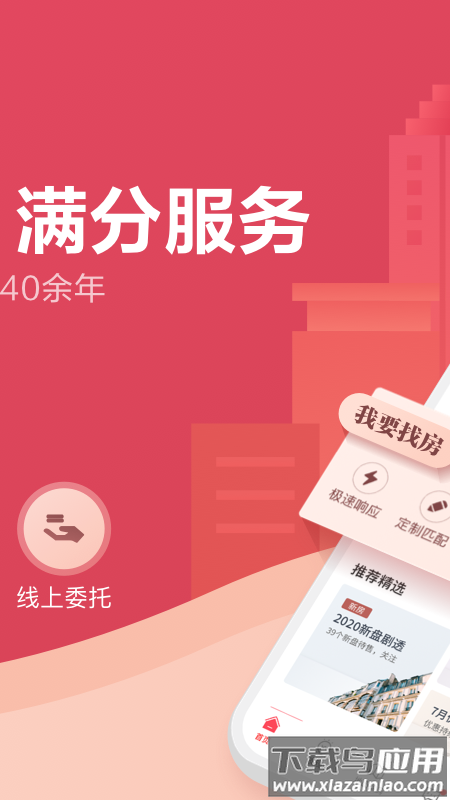 上海中原地产app最新版截图2