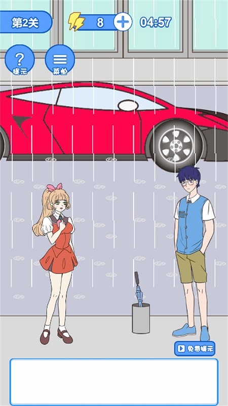 女神爱上我手游最新版截图1