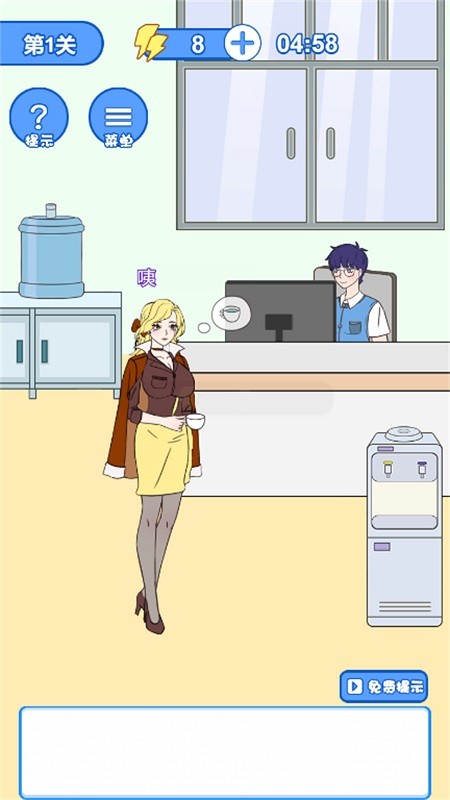 女神爱上我手游最新版截图3