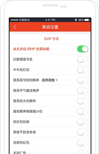 贝贝抢红包安卓版最新版截图2