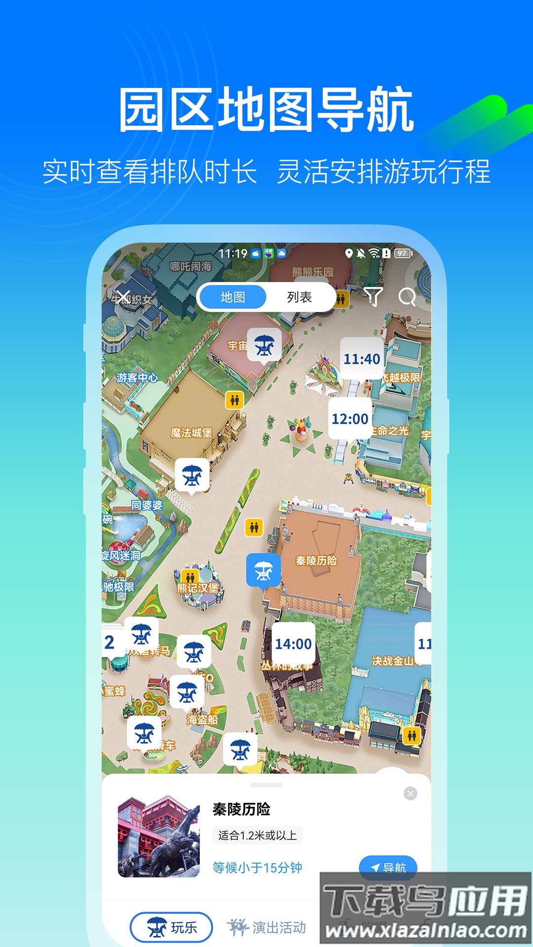 方特旅游app官方下载安装截图1