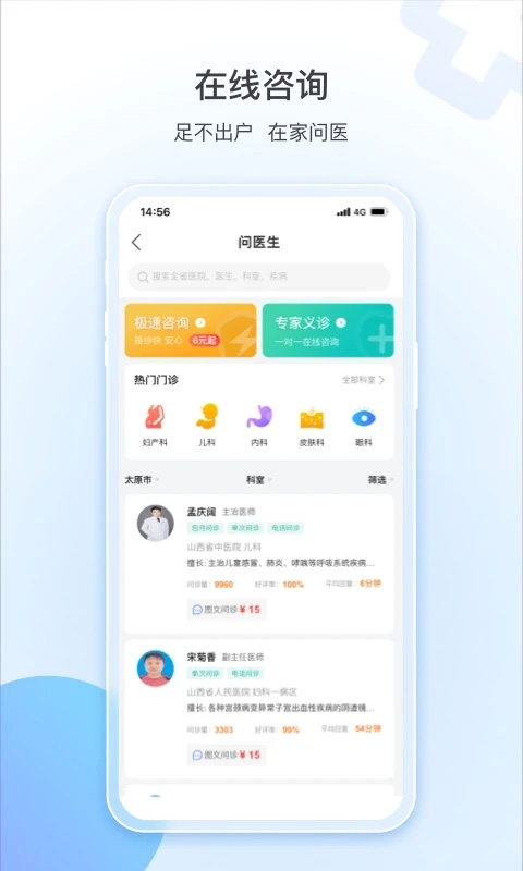 健康山西app截图3