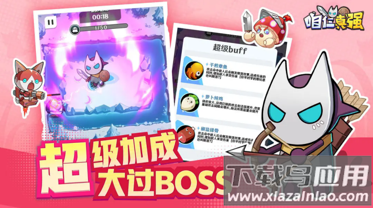 咱仨真强(TapTap测试版)最新版截图4