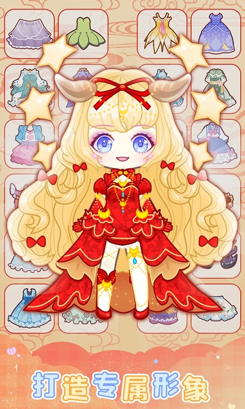 扭蛋美少女手机版截图