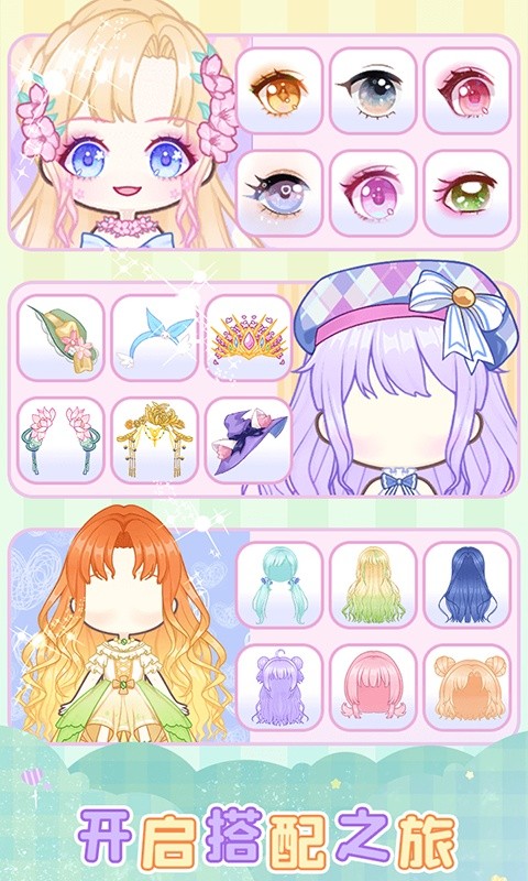 扭蛋美少女手机版截图