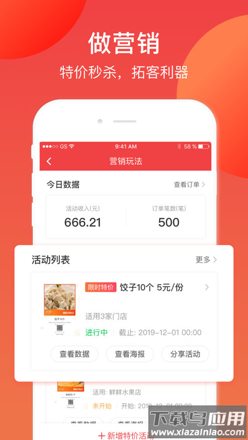 付呗app下载最新版截图1