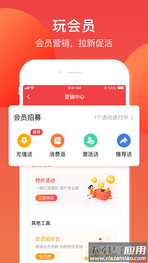 付呗app下载最新版截图3