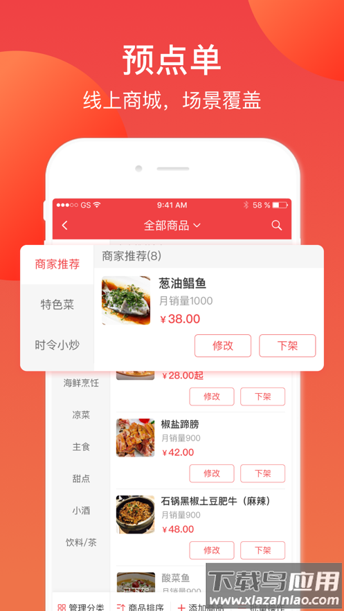付呗app下载最新版截图4