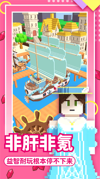 合成与造船最新版最新版截图1