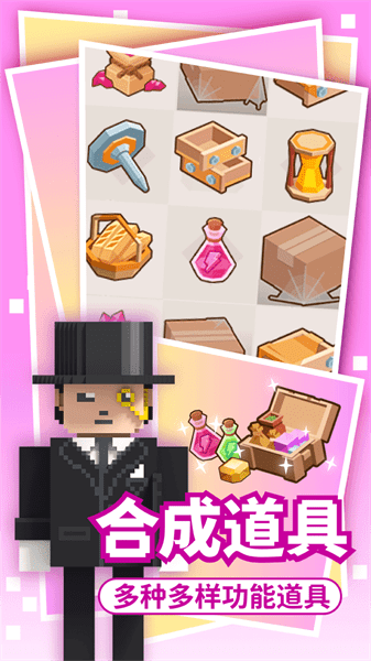 合成与造船最新版最新版截图2