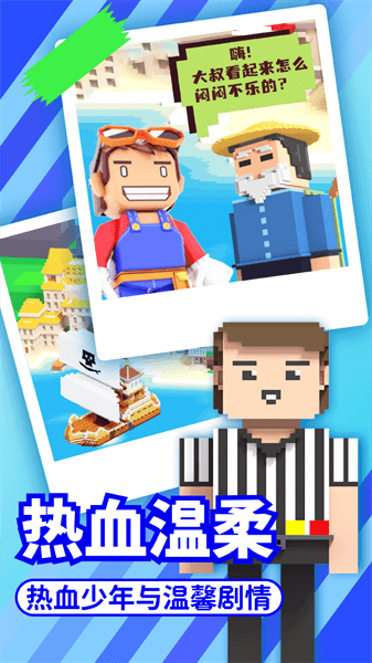 合成与造船最新版最新版截图4