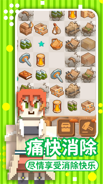 合成与造船最新版最新版截图5