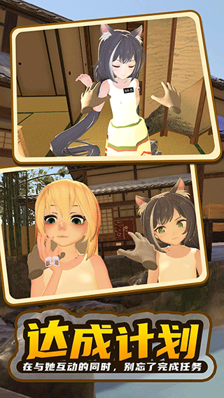小忍计划2官方正版最新版截图1