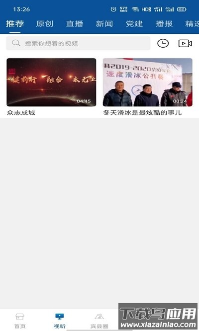 宾县融媒APP最新版截图4