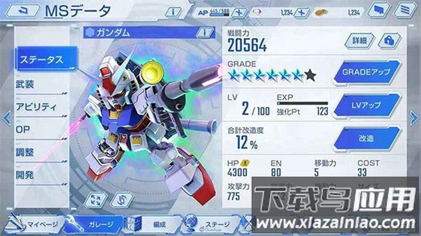 SD高达G世代永恒最新版(Gジェネ ET安装器)最新版截图1