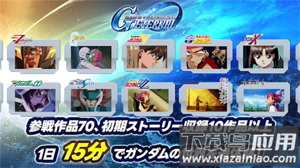 SD高达G世代永恒最新版(Gジェネ ET安装器)最新版截图3