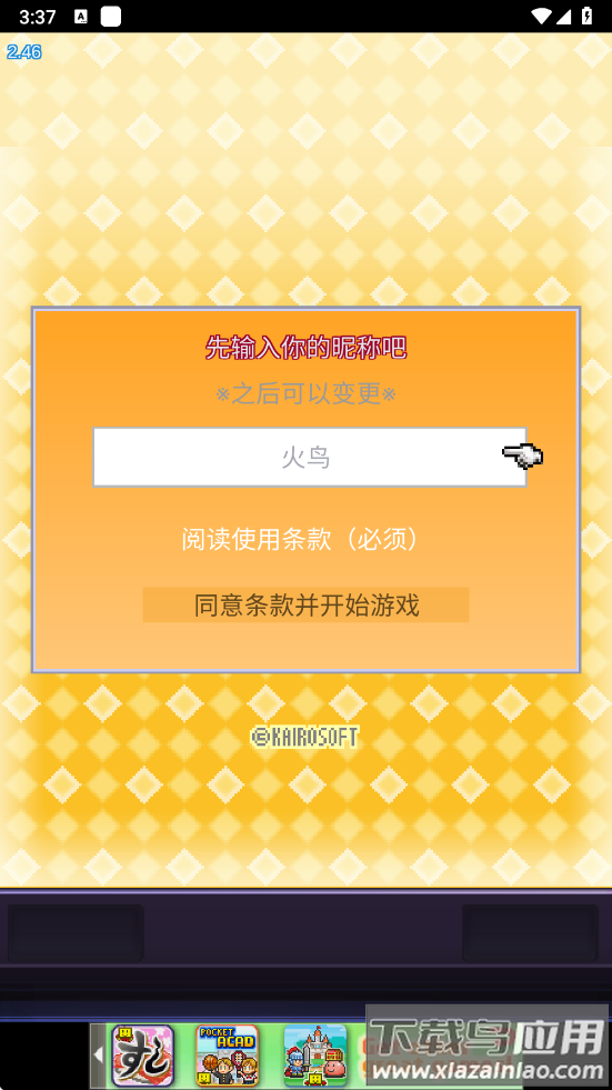 社交游戏梦物语中文版最新版截图1