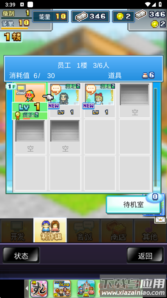 社交游戏梦物语中文版最新版截图2