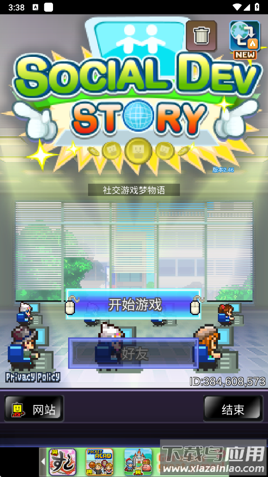 社交游戏梦物语中文版最新版截图3