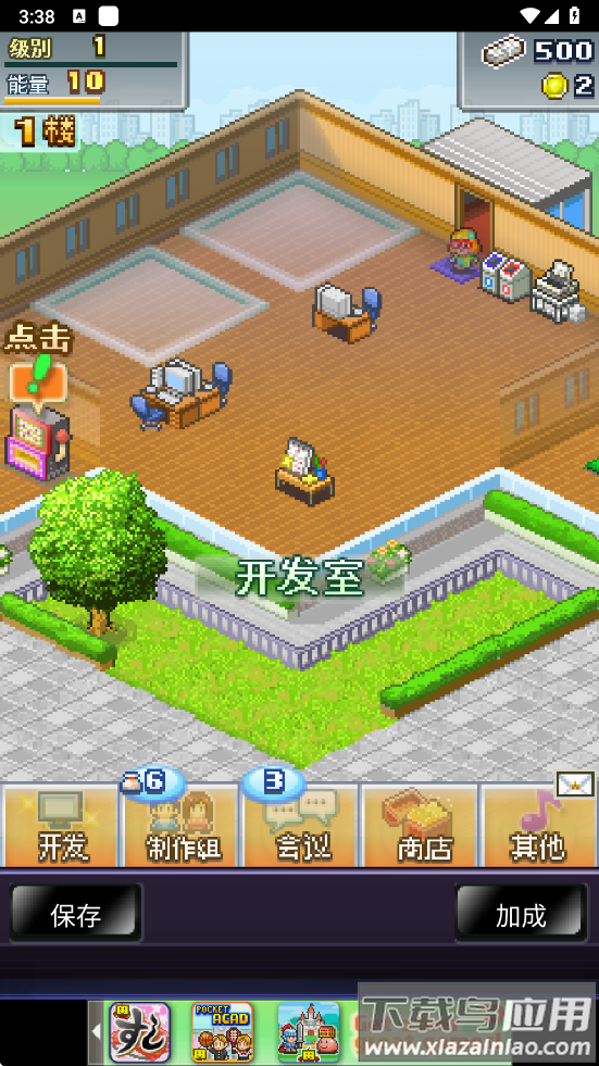 社交游戏梦物语中文版最新版截图4