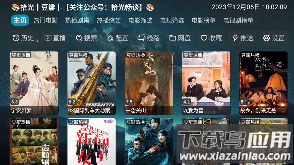 拾光YSC下载官方版截图3